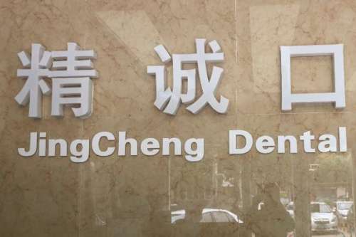 荆州根管治疗多少钱一颗牙