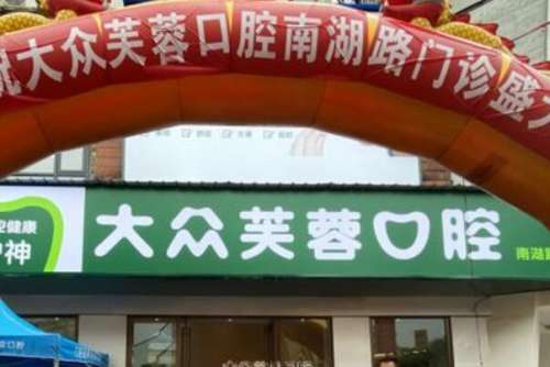 郴州根管治疗多少钱一颗牙