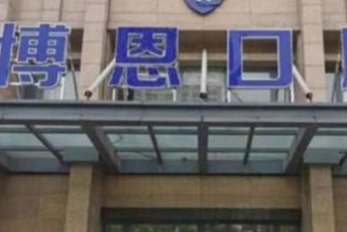 日照根管治疗多少钱一颗牙