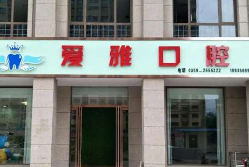新乡根管治疗多少钱一颗牙