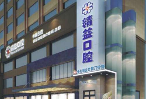 南阳根管治疗多少钱一颗牙