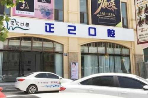 运城根管治疗多少钱一颗牙