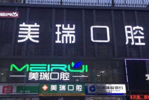 岳阳根管治疗多少钱一颗牙