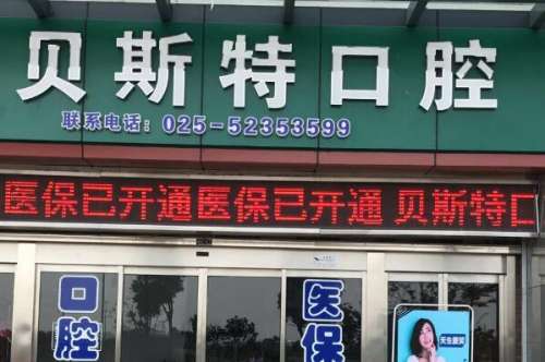 平顶山根管治疗多少钱一颗牙