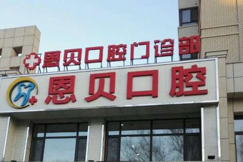晋城根管治疗多少钱一颗牙