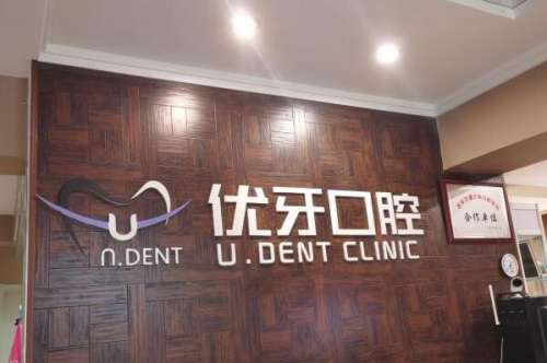 榆林根管治疗多少钱一颗牙