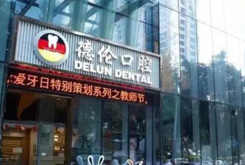 佛山根管治疗多少钱一颗牙