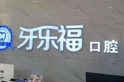 平顶山根管治疗多少钱一颗牙