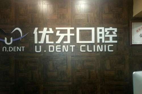 榆林根管治疗多少钱一颗牙