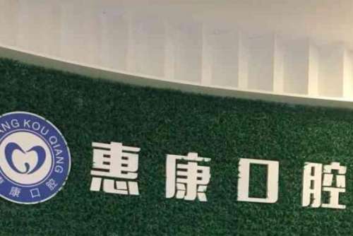 随州装烤瓷牙什么价格
