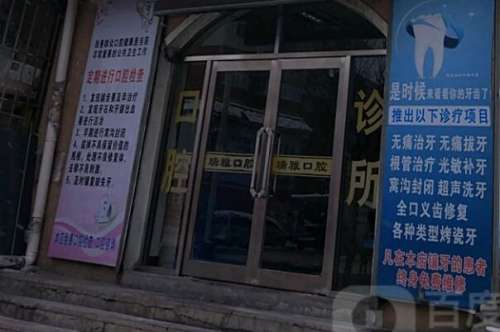 雅安装烤瓷牙什么价格