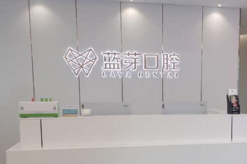 衢州露龈笑牙齿矫正医院