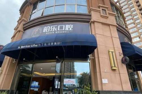 桂林钴金属烤瓷牙医院