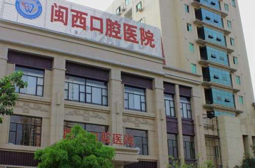 龙岩装烤瓷牙什么价格