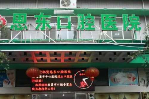恩施装烤瓷牙什么价格