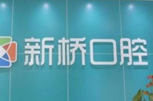 自贡贵金属牙冠医院