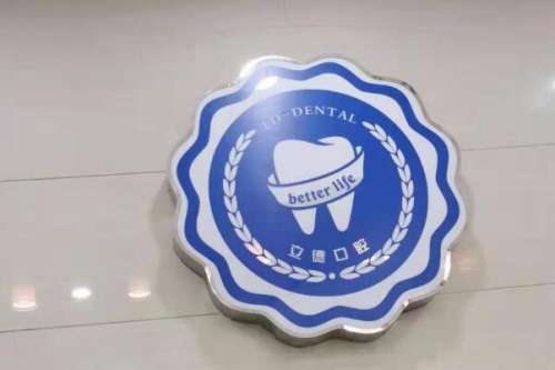 新乡装烤瓷牙什么价格