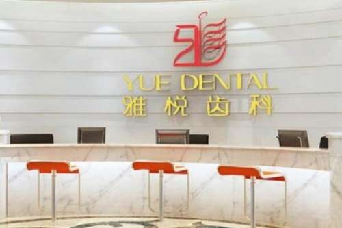 上海骨性错颌畸形矫正医院