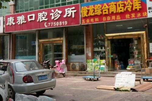 益阳装烤瓷牙什么价格