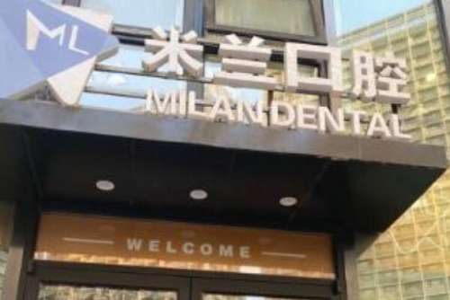 沈阳天包地矫正医院
