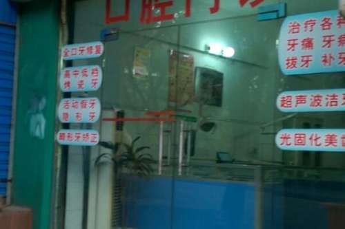 泸州半隐形牙齿矫正医院