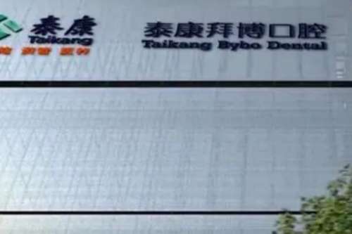 常熟金属牙套矫正医院