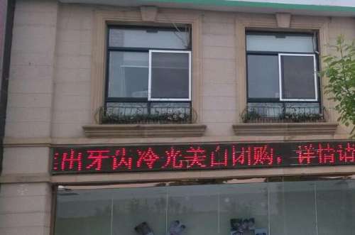 榆林中年人种植牙医院