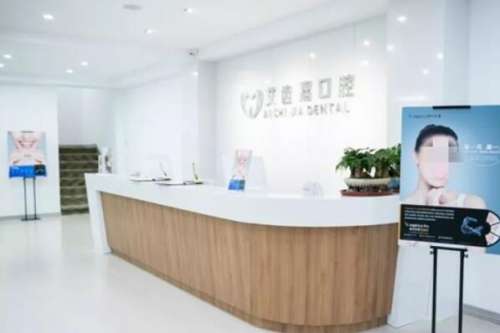 泰州中度深覆合矫正医院