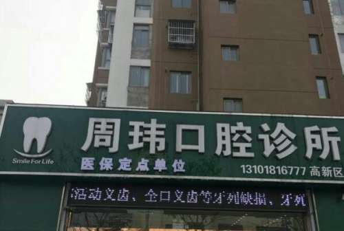 泰州连锁垫高牙齿矫正医院