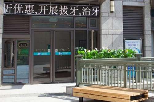 南阳私立牙齿牵引矫正医院