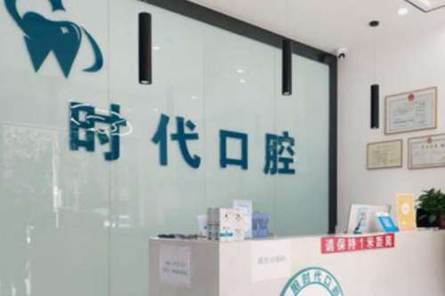 襄阳金属牙套矫正医院