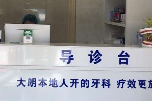 郴州牙套矫正医院
