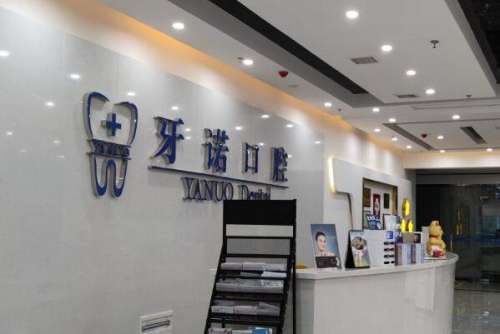 铜仁牙齿矫正医院