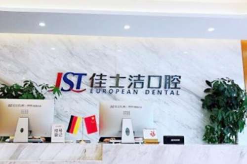 无锡牙齿矫正医院