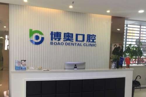 铜仁牙齿矫正医院