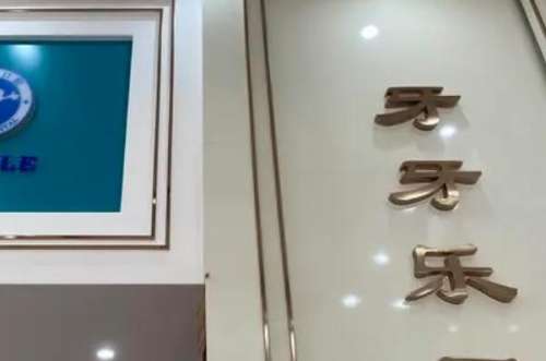 无锡牙齿矫正医院
