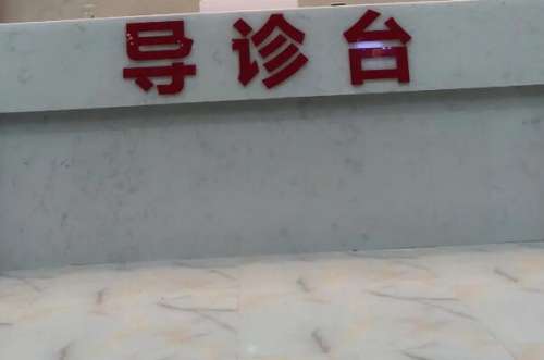 铜仁牙齿矫正医院