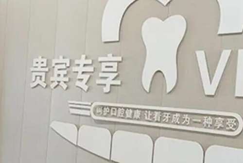 大连牙齿矫正医院