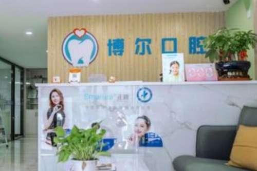 衢州烤瓷牙医院