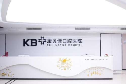 台州牙齿矫正医院