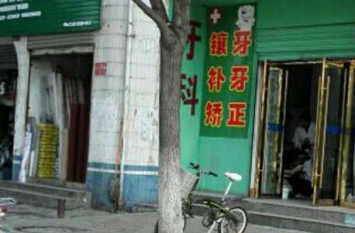 随州牙齿矫正医院