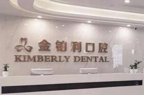 丹阳牙齿矫正医院