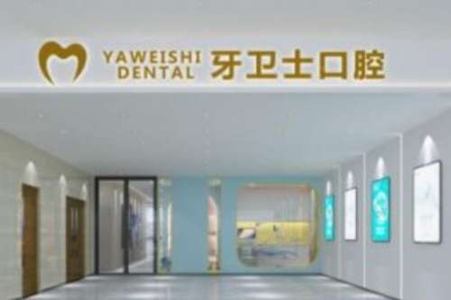 西昌牙齿矫正医院