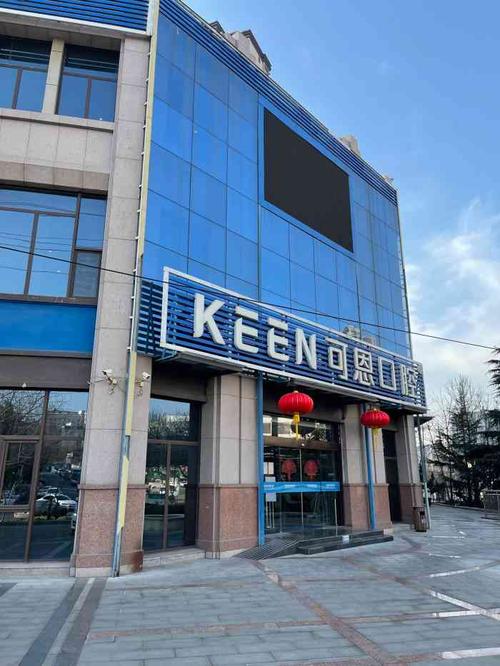 衡水可恩口腔医院