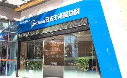 苏州元和口腔门诊部