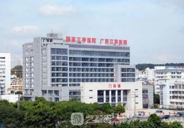 广西江滨医院口腔科