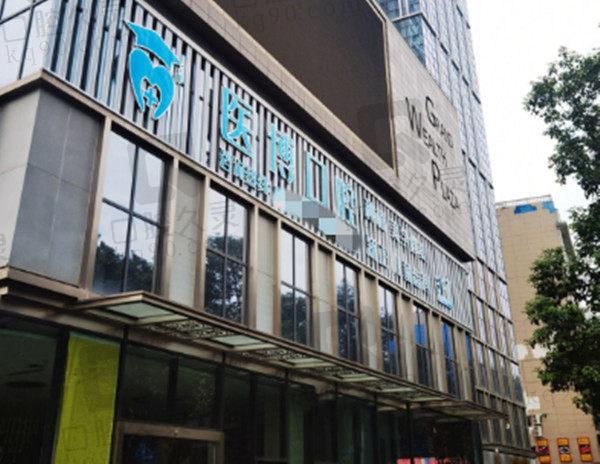 绵阳医博口腔门诊