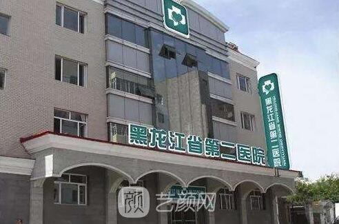 哈尔滨市第二医院口腔科