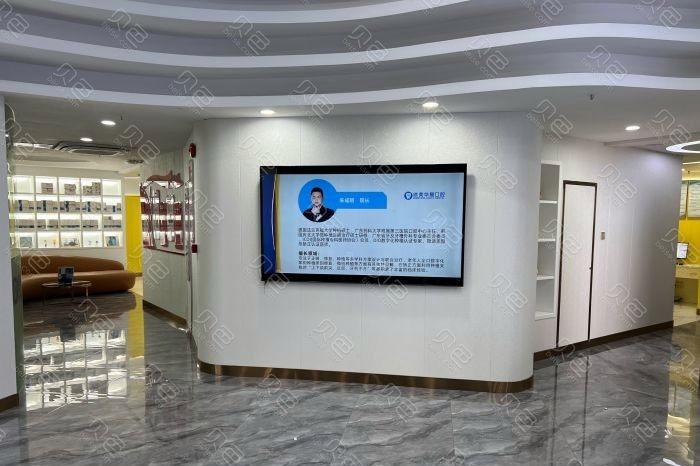 广州德美华晨口腔门诊