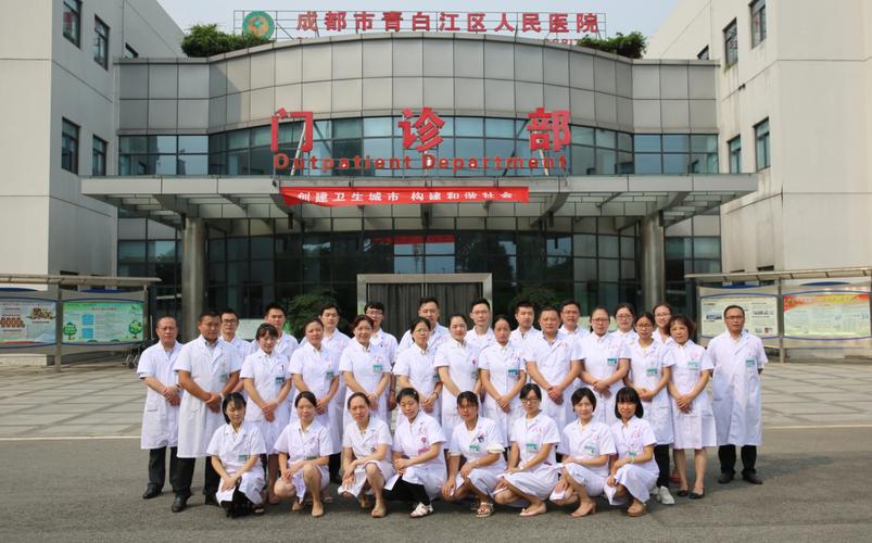 成都青白江区人民医院口腔科